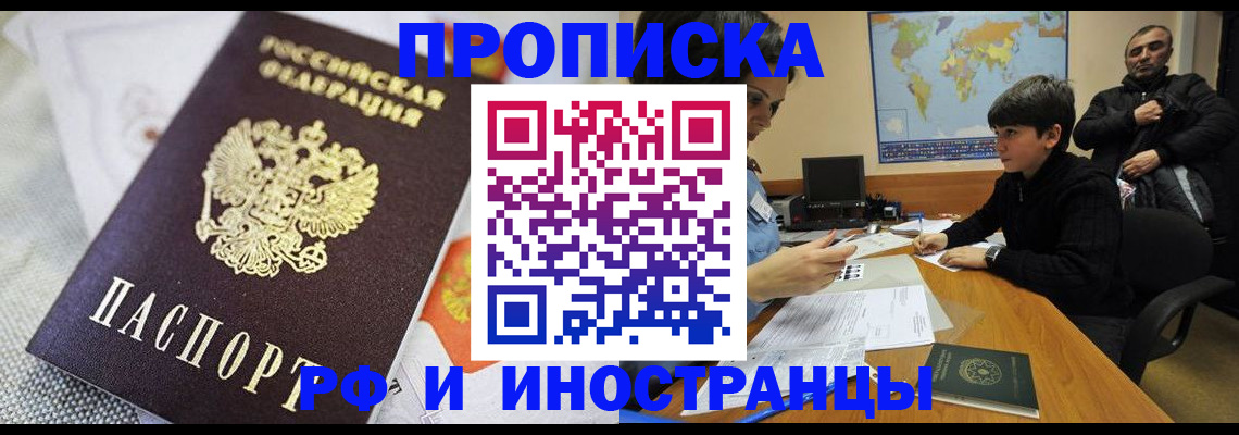 пропишу в квартире в Архангельске