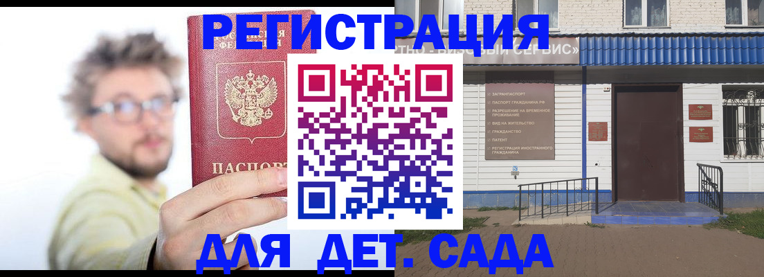 временная регистрация в квартире в Архангельске