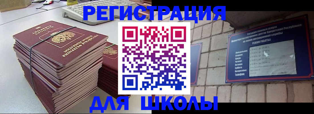 временная регистрация 2025 в Архангельске