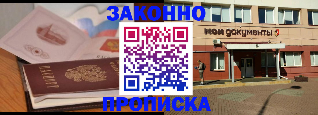 временная регистрация адрес в Архангельске