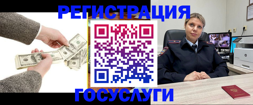 временная регистрация недорого в Архангельске