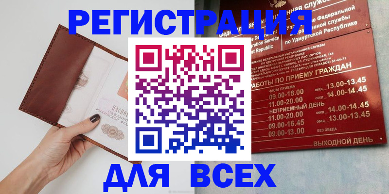 временная прописка в Архангельске