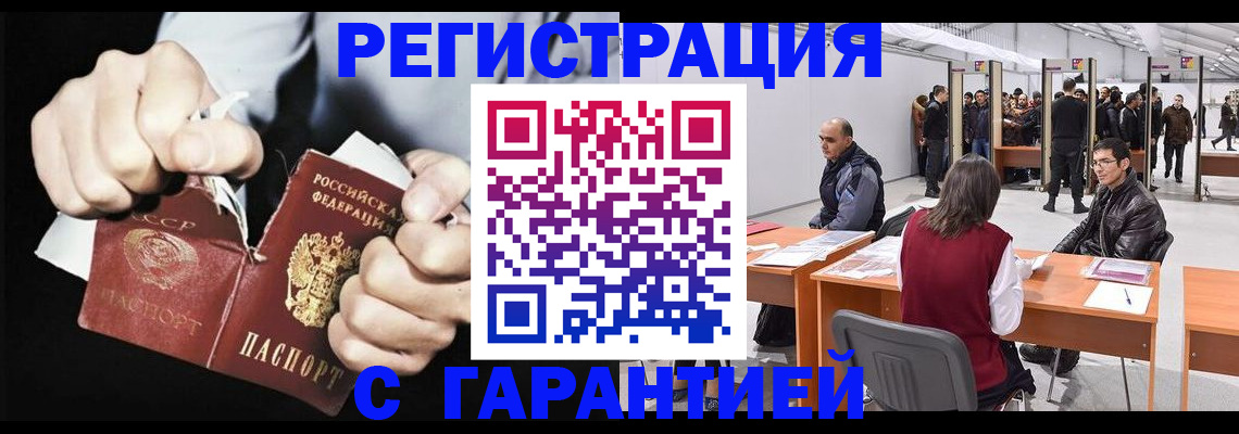 временная регистрация законно в Архангельске